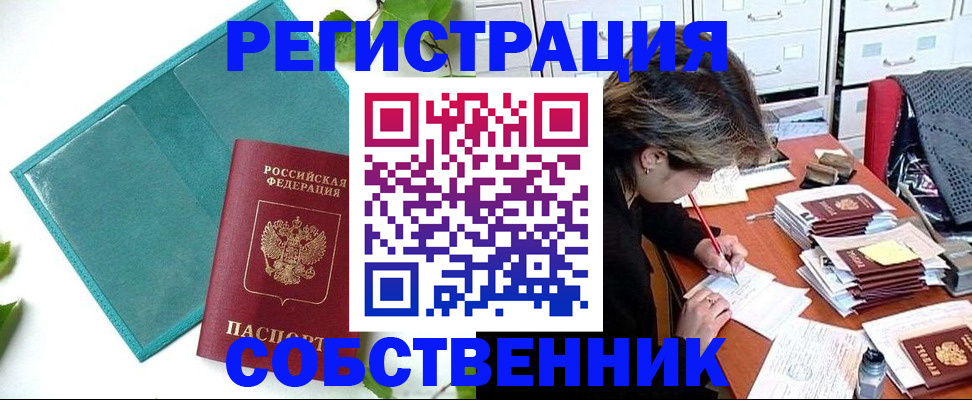 временная регистрация госуслуги в Орехово-Зуево