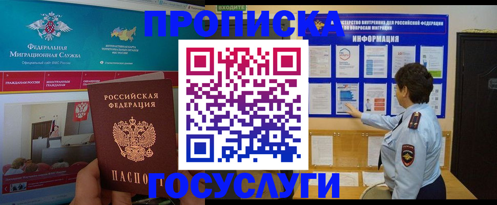 миграционный учет в Орехово-Зуево