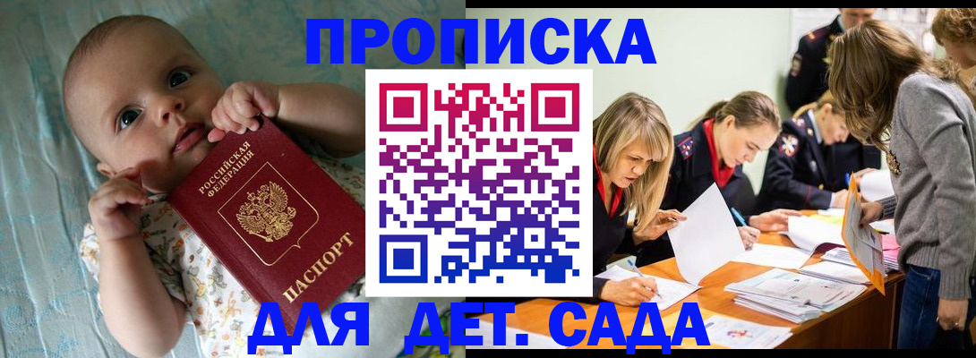 где прописаться в Орехово-Зуево