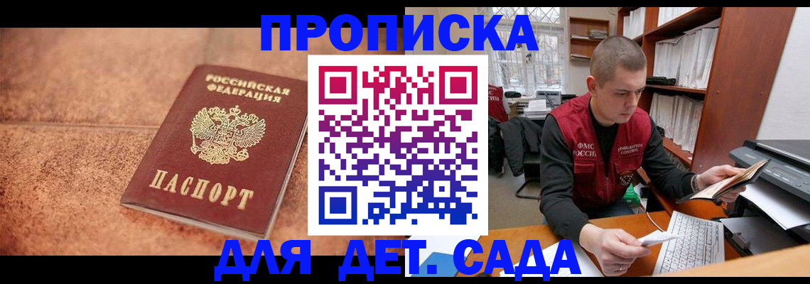 где прописаться в Орехово-Зуево