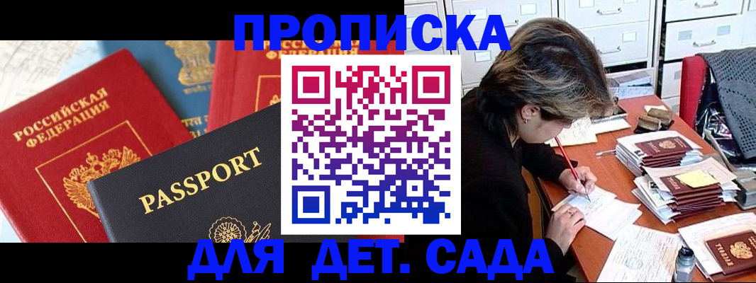 временная регистрация адрес в Орехово-Зуево